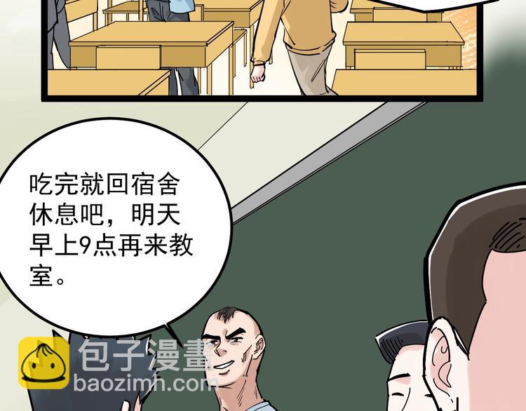 第35话 学霸们的快乐(1/3)-第37话