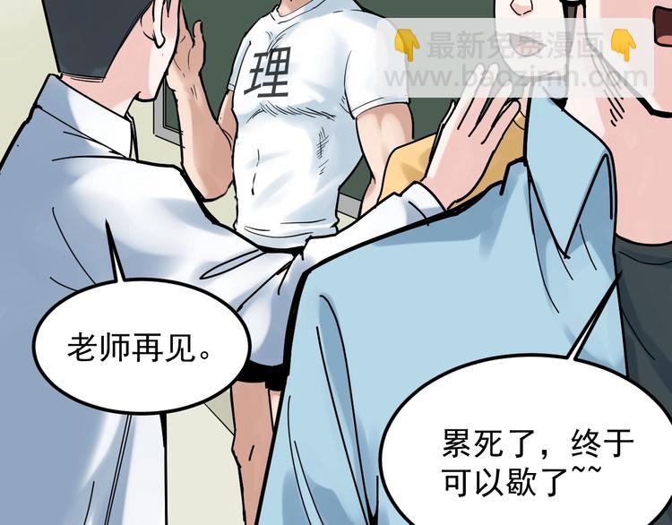 第35话 学霸们的快乐(1/3)-第37话
