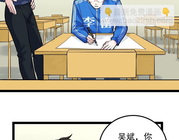 第35话 学霸们的快乐(1/3)-第37话