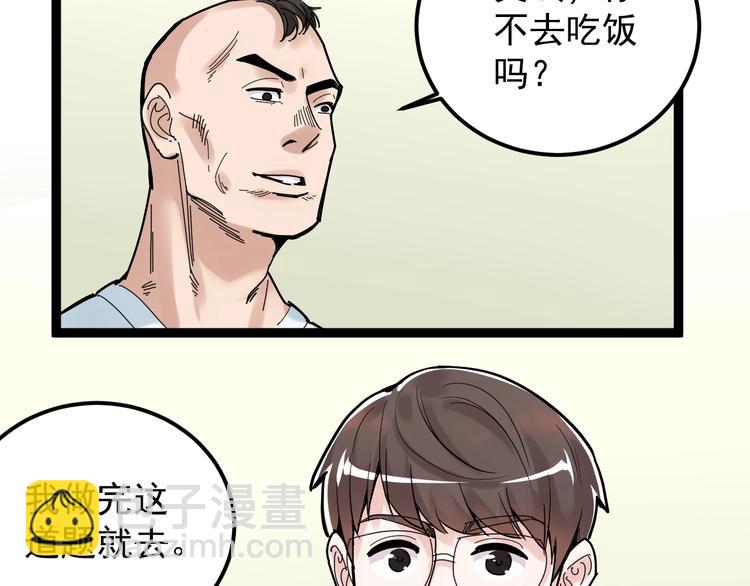 第35话 学霸们的快乐(1/3)-第37话