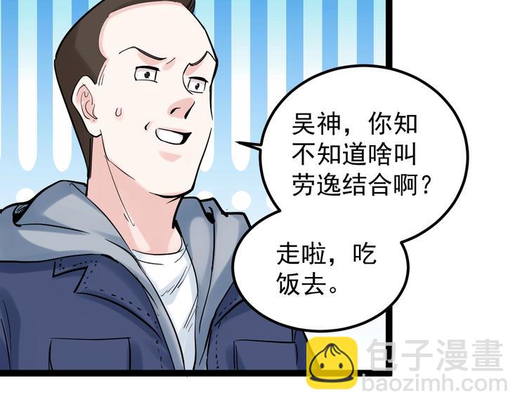 第35话 学霸们的快乐(1/3)-第37话