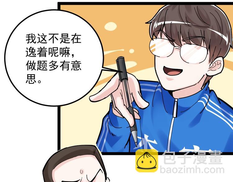 第35话 学霸们的快乐(1/3)-第37话