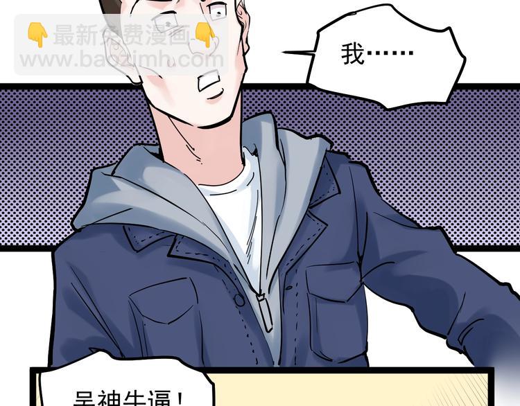 第35话 学霸们的快乐(1/3)-第37话