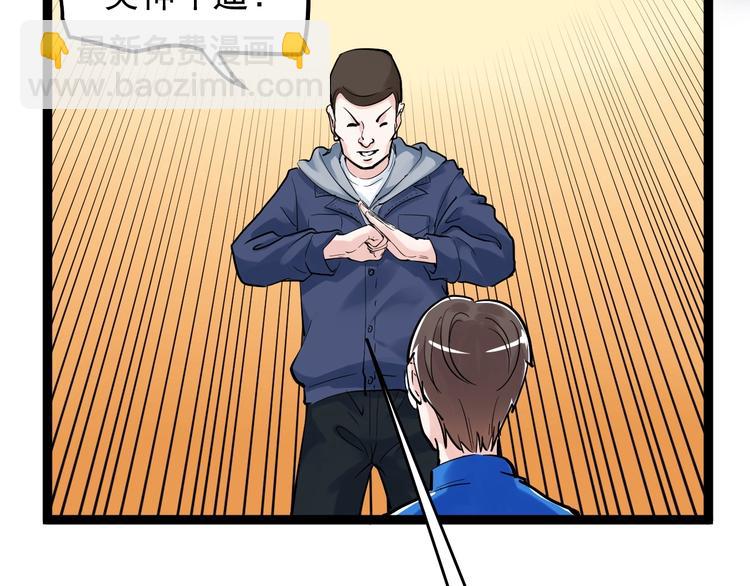 第35话 学霸们的快乐(1/3)-第37话