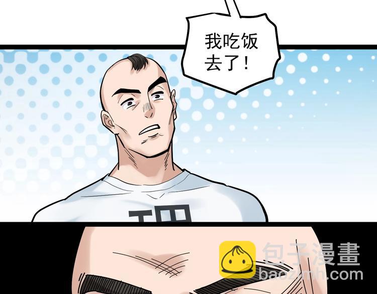 第35话 学霸们的快乐(1/3)-第37话