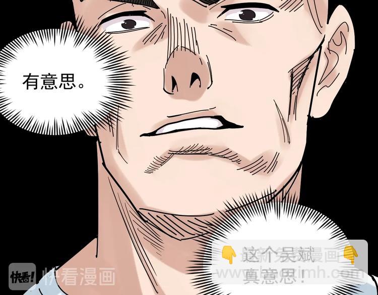 第35话 学霸们的快乐(1/3)-第37话