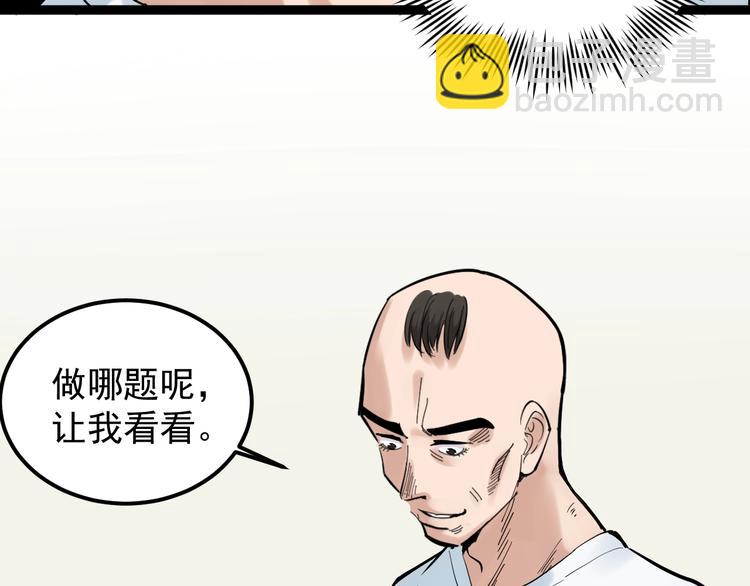 第35话 学霸们的快乐(1/3)-第37话