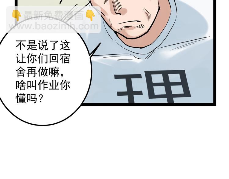 第35话 学霸们的快乐(1/3)-第37话