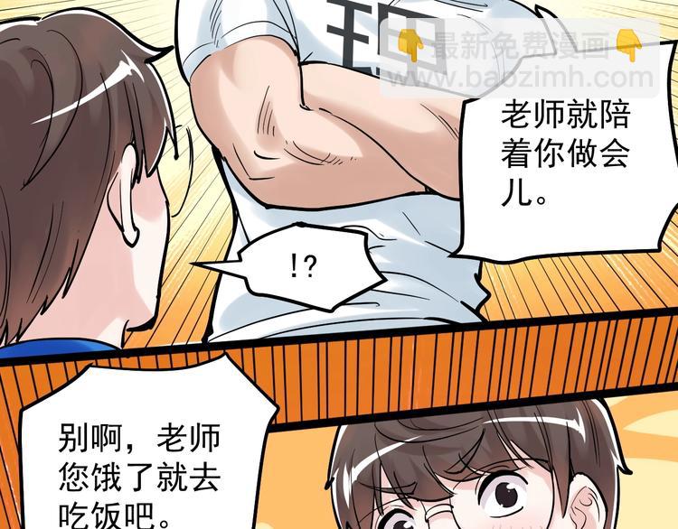 第35话 学霸们的快乐(1/3)-第37话