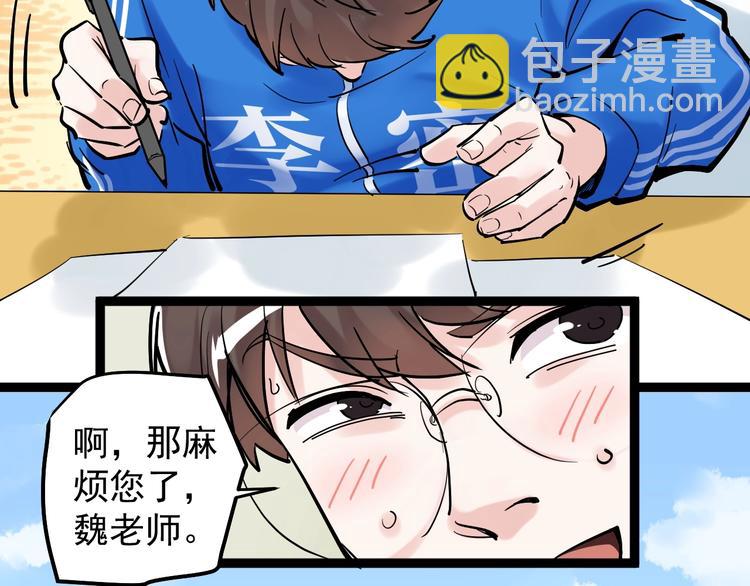 第35话 学霸们的快乐(1/3)-第37话