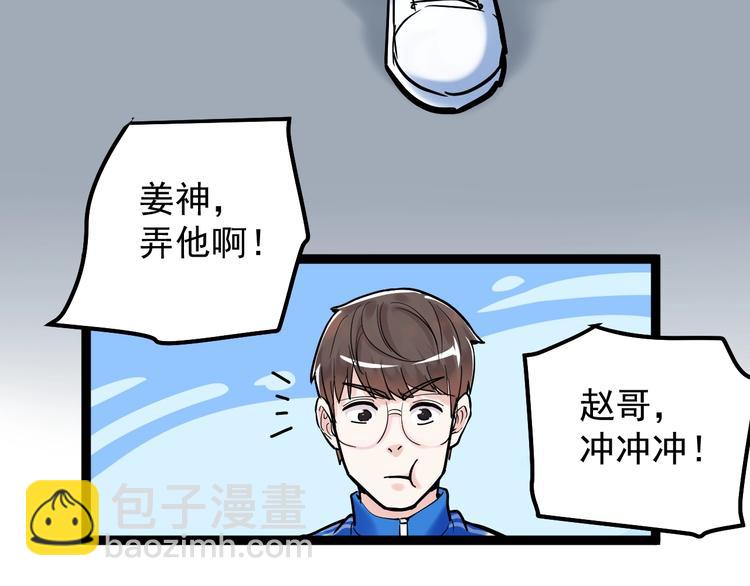 第35话 学霸们的快乐(1/3)-第37话