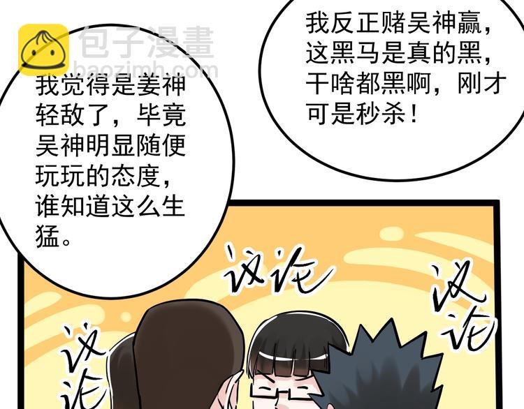 第36话 人情世故(1/4)-第39话