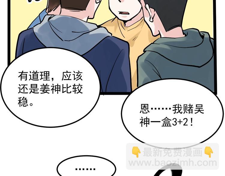 第36话 人情世故(1/4)-第39话