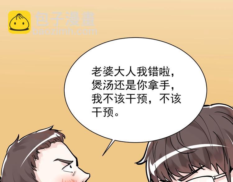 第4话 学习使我（妈）快乐！(1/3)-第5话