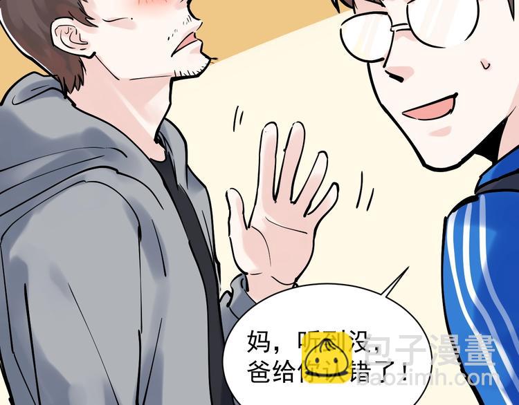 第4话 学习使我（妈）快乐！(1/3)-第5话
