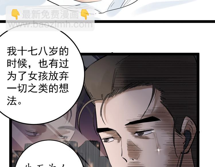 第38话 生而为人，斯米马赛&hellip;(1/3)-第41话