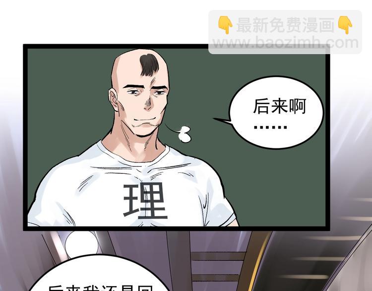 第38话 生而为人，斯米马赛&hellip;(1/3)-第41话