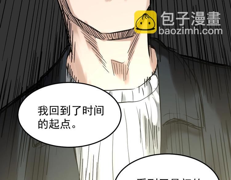 第38话 生而为人，斯米马赛&hellip;(1/3)-第41话