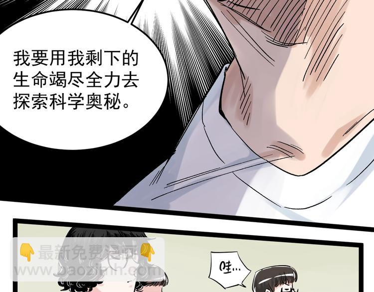 第38话 生而为人，斯米马赛&hellip;(1/3)-第41话