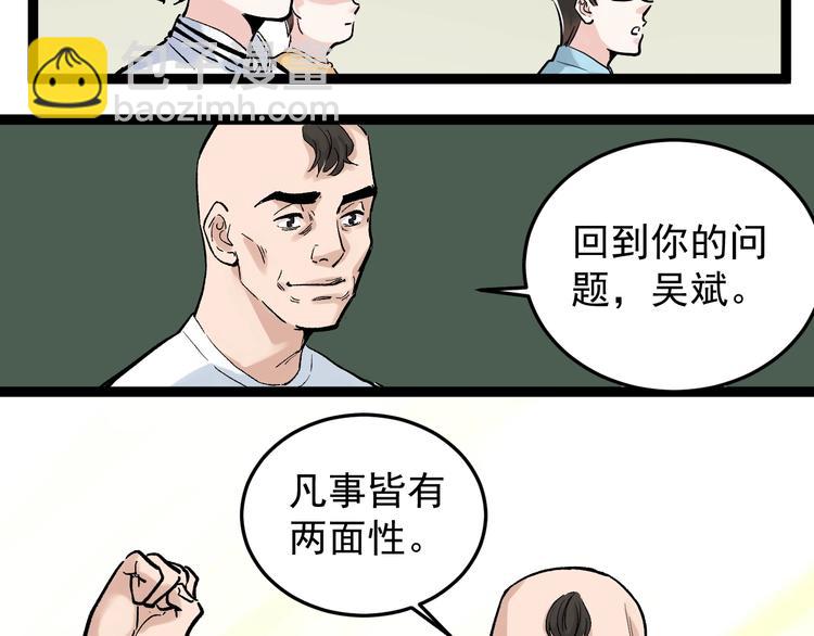 第38话 生而为人，斯米马赛&hellip;(1/3)-第41话