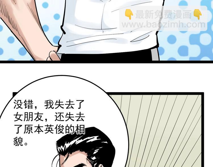 第38话 生而为人，斯米马赛&hellip;(1/3)-第41话