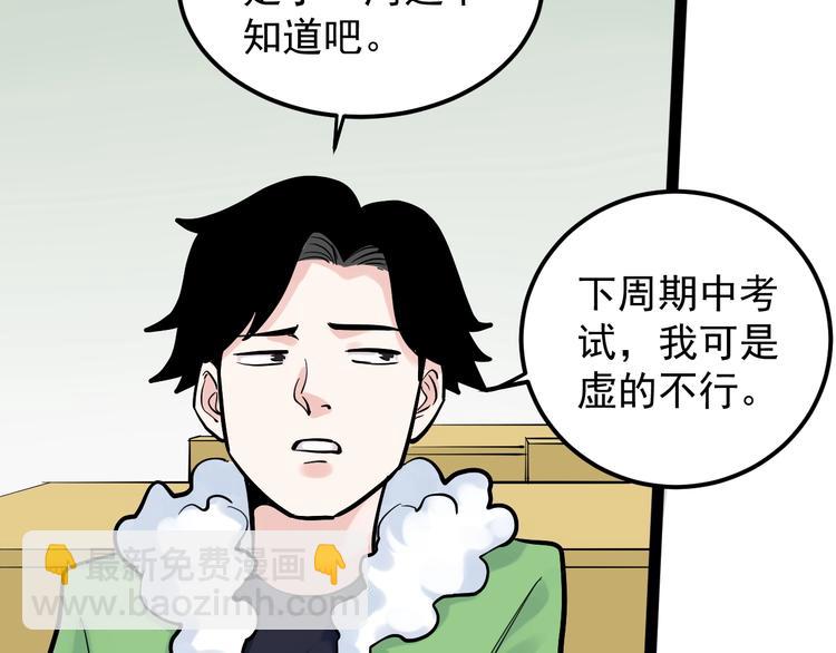 第40话 阿斌，收手吧！(1/4)-第43话