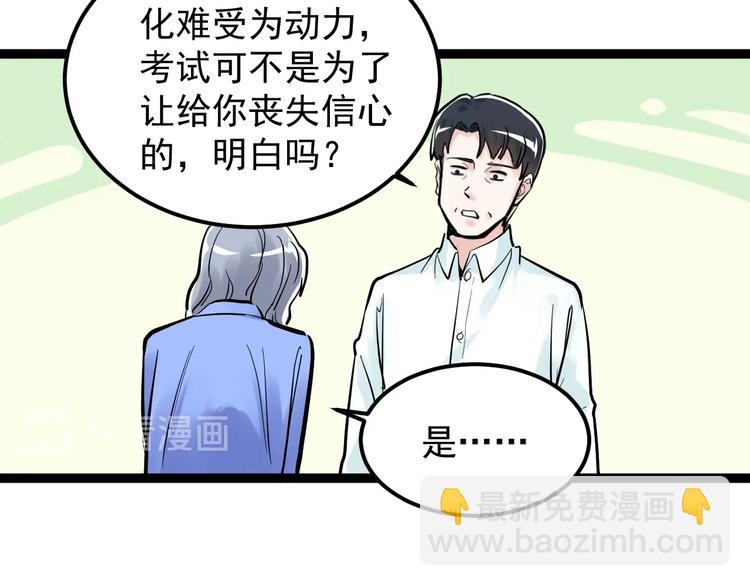 第42话 夺魁(1/3)-第45话