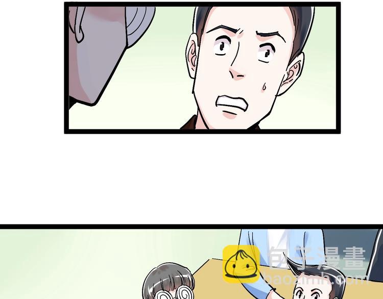 第44话 一袋米扛几楼！(1/3)-第47话