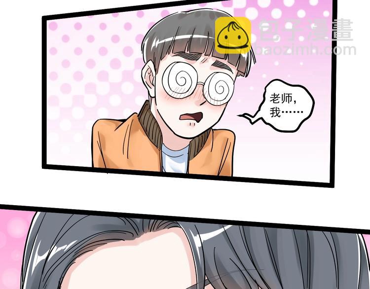 第44话 一袋米扛几楼！(1/3)-第47话