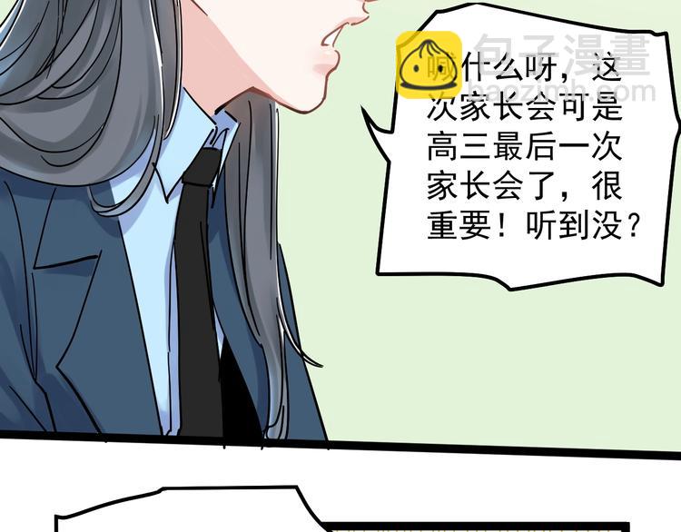 第44话 一袋米扛几楼！(1/3)-第47话