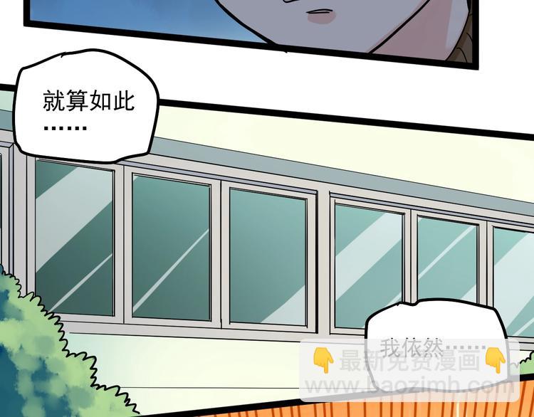 第44话 一袋米扛几楼！(1/3)-第47话