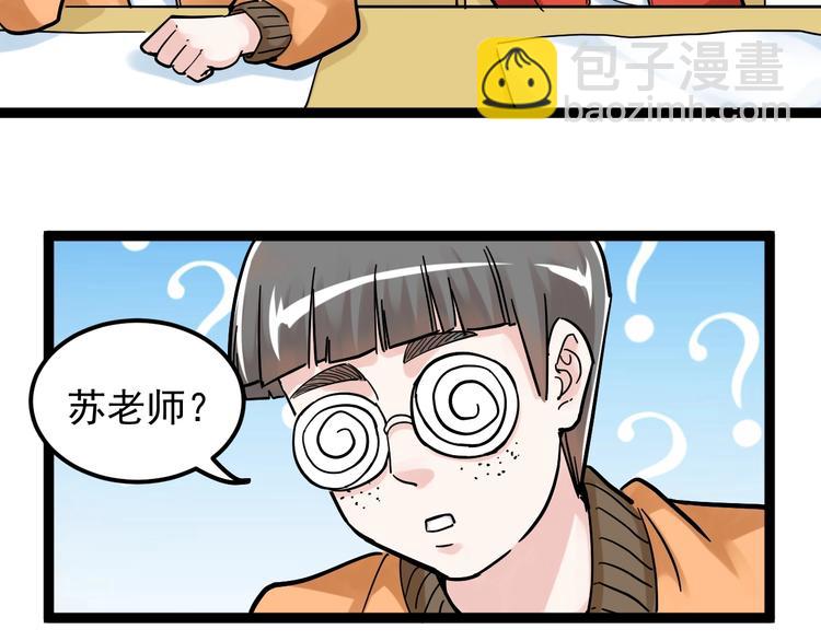 第44话 一袋米扛几楼！(1/3)-第47话