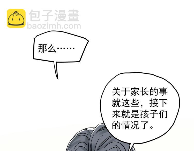 第46话 老师与家长(1/3)-第49话