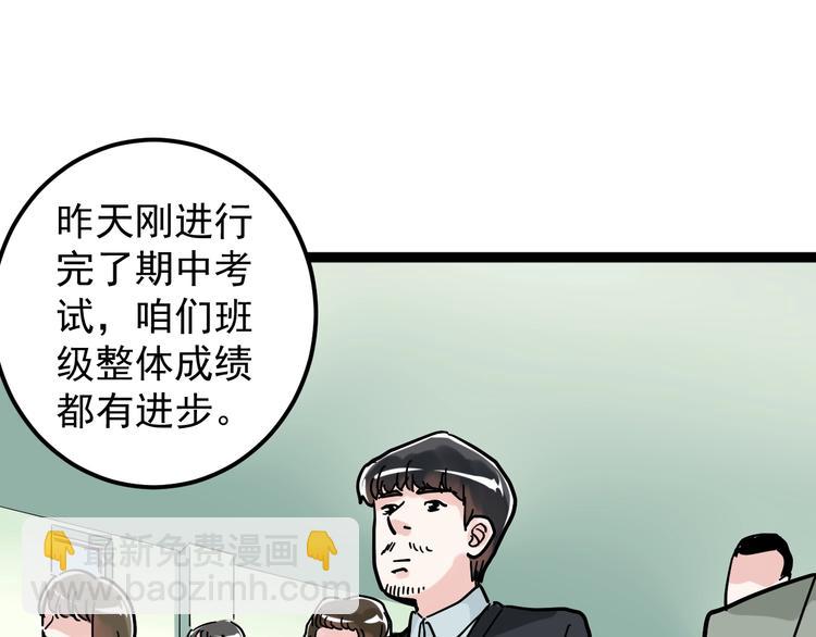 第46话 老师与家长(1/3)-第49话