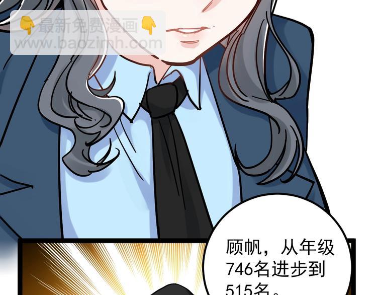 第46话 老师与家长(1/3)-第49话
