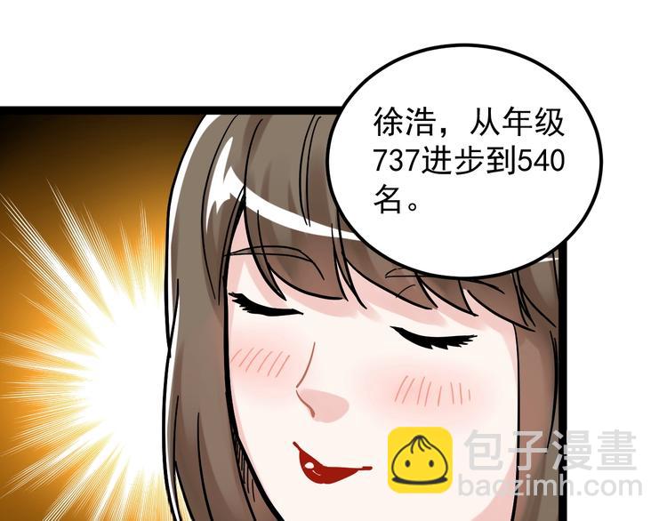 第46话 老师与家长(1/3)-第49话