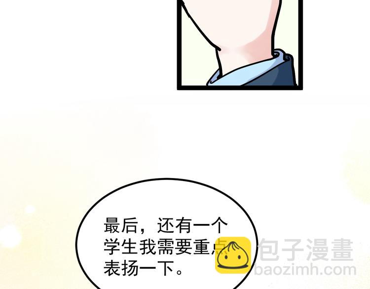 第46话 老师与家长(1/3)-第49话