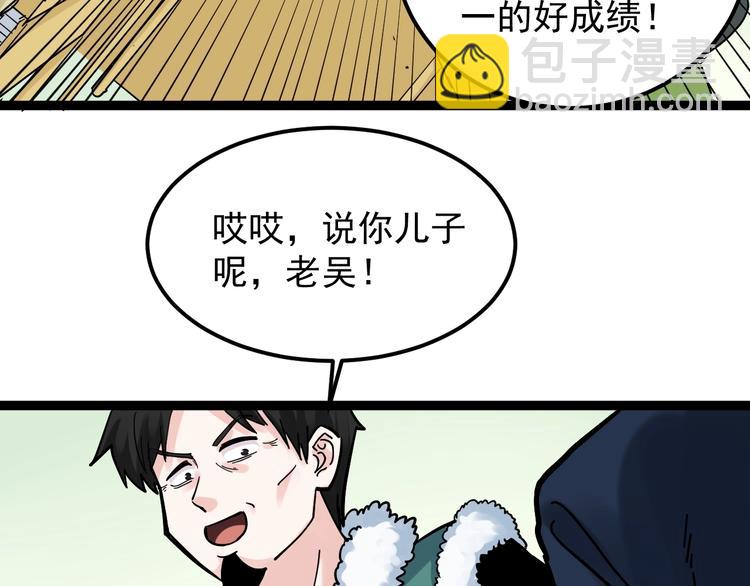 第46话 老师与家长(1/3)-第49话