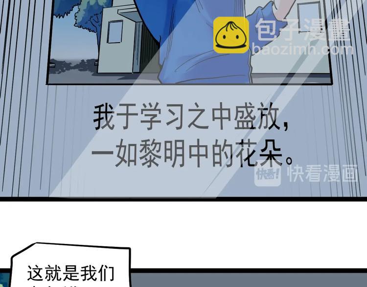 第48话 游戏学习法！(1/3)-第51话