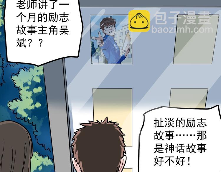 第48话 游戏学习法！(1/3)-第51话