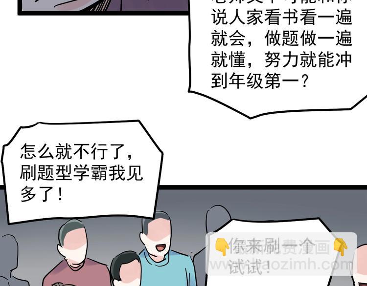 第48话 游戏学习法！(1/3)-第51话