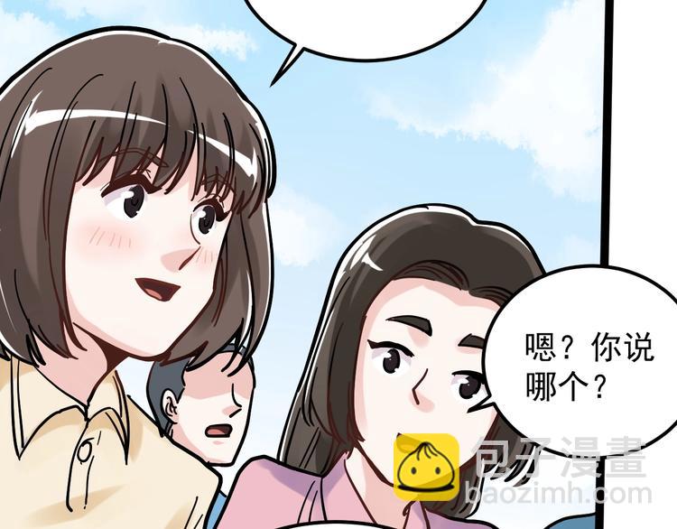 第48话 游戏学习法！(1/3)-第51话