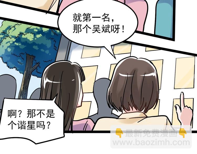 第48话 游戏学习法！(1/3)-第51话