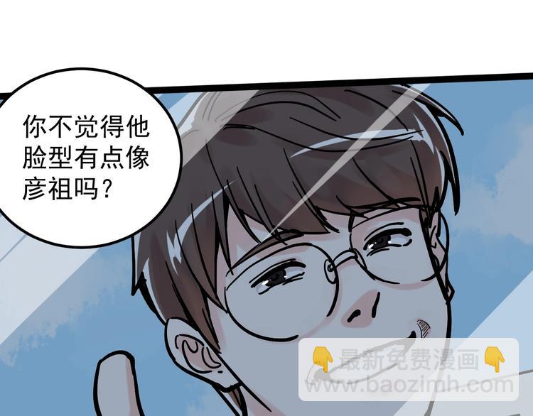 第48话 游戏学习法！(1/3)-第51话