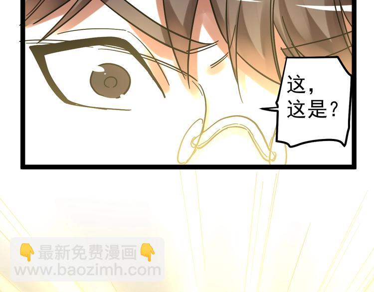 第48话 游戏学习法！(1/3)-第51话