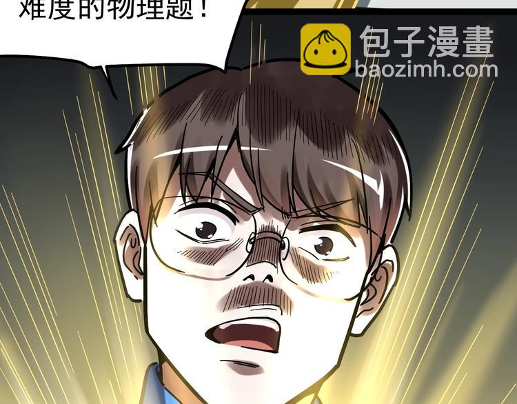 第48话 游戏学习法！(1/3)-第51话