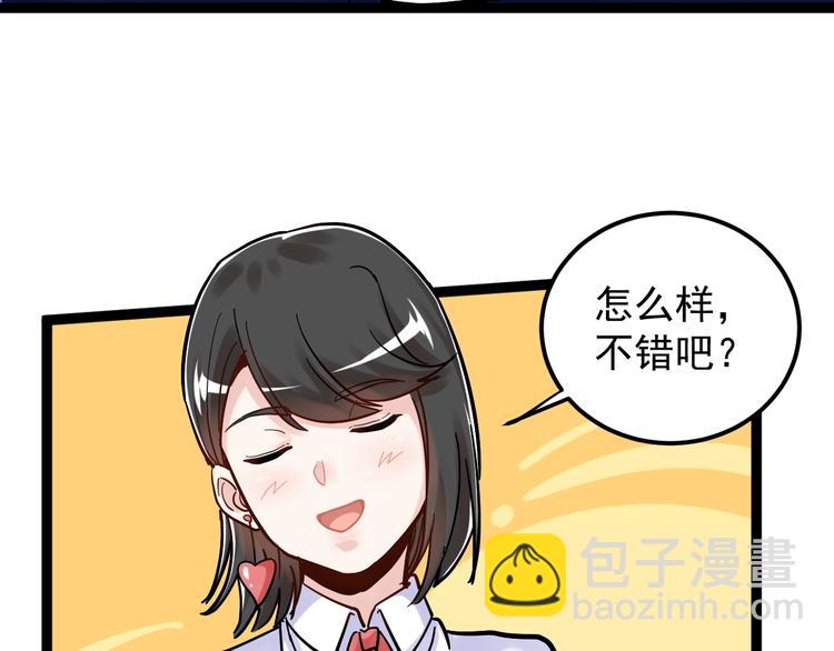 第48话 游戏学习法！(1/3)-第51话