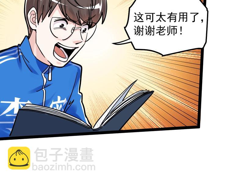 第48话 游戏学习法！(1/3)-第51话