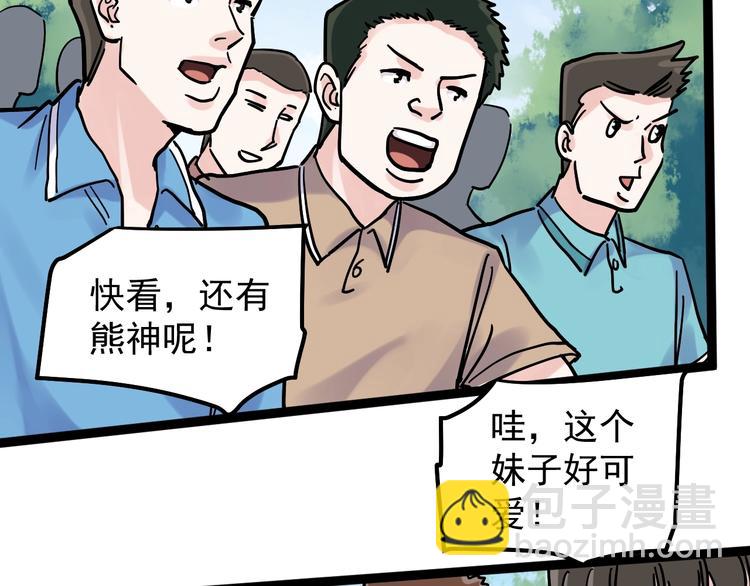 第48话 游戏学习法！(1/3)-第51话