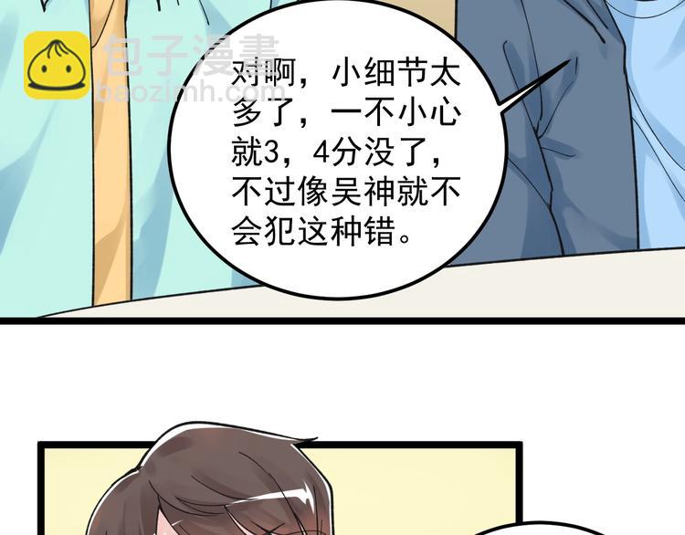 第54话 实验药剂整这儿高(1/3)-第57话